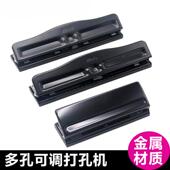 孔可调活页本打器 机手动订四无品牌 A4三打孔机小型孔打洞孔器装