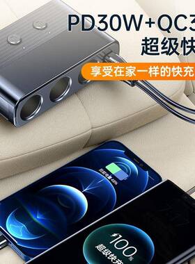 26C28一拖三点烟车载点烟器1器28多W功7口车充PD30W+QC3.0能快充