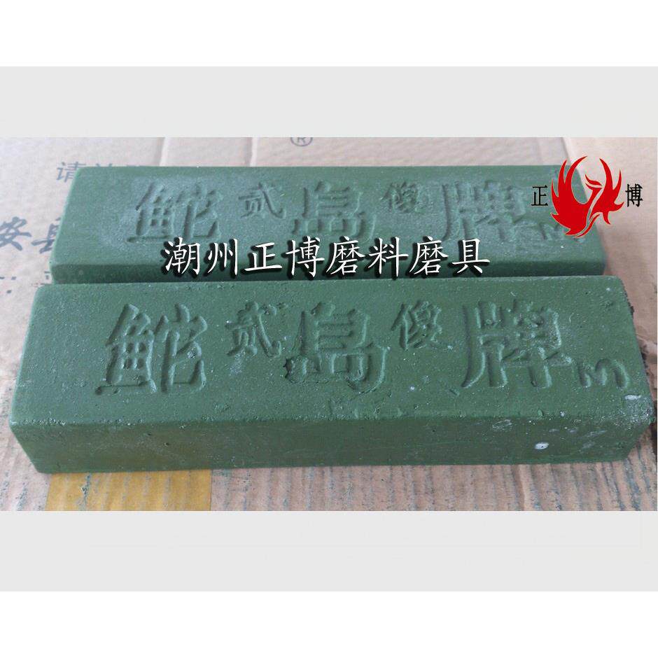 供应蓝贰前ZB-1009傻鮀岛，精超镜面抛光抛膏，抛光材磨料二傻青