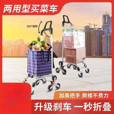 菜小拉家用折购物叠车老人车爬楼梯手拉车轻买AL102040便搬运网红