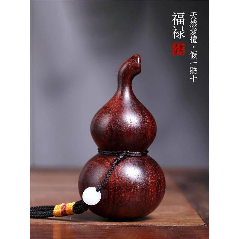ZTFL天件然紫檀捻木迷你葫芦件福禄寿手把摆件手把玩件木质挂实木