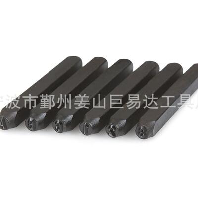 36pc字母冲钢印木钢36219盒数字钢印号码3刚字母6件套英文数字冲