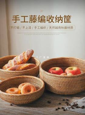藤编收纳筐家用水果篮面包馒筐蔬菜馍收头子篮竹编零食纳F96M5TS9