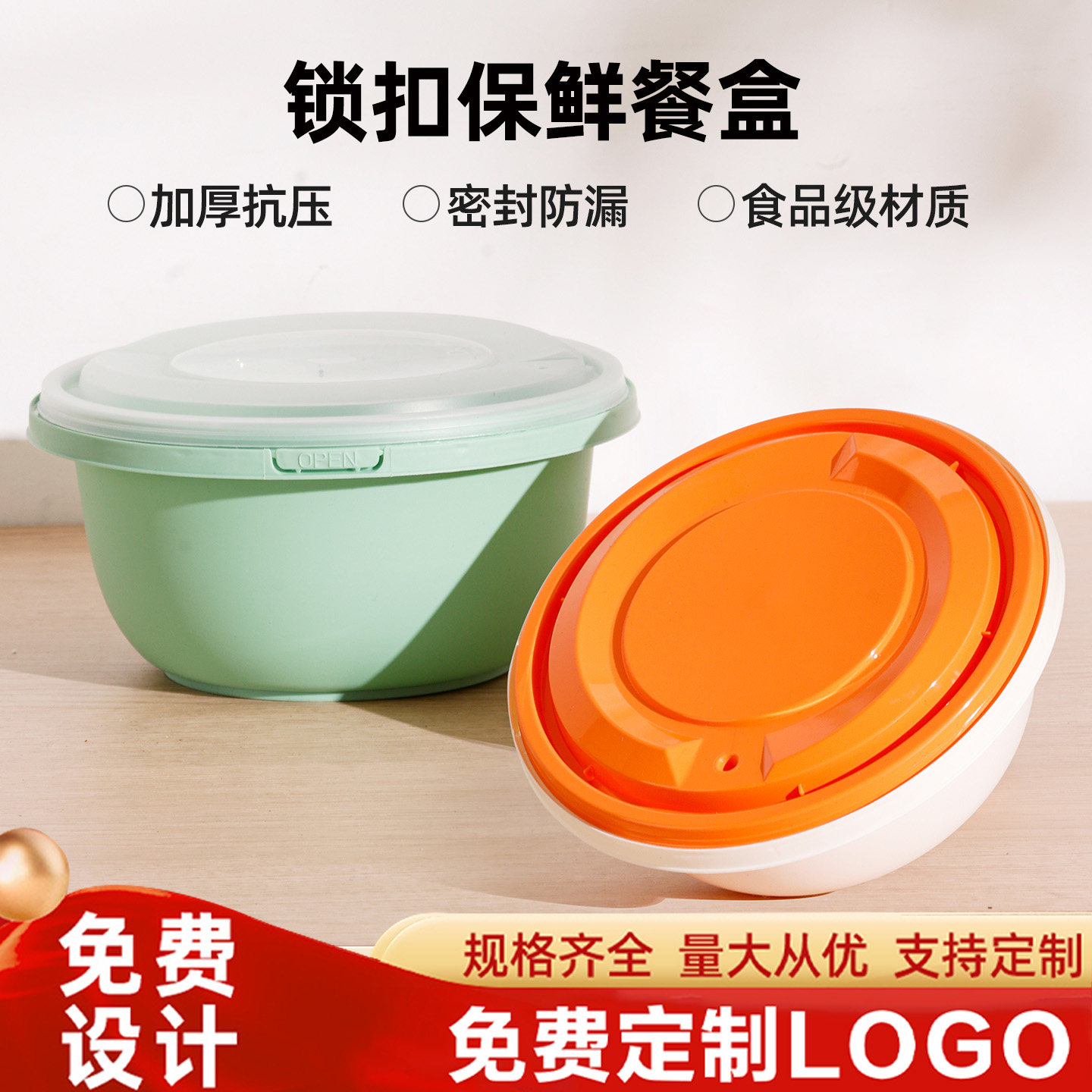 食品级加厚锁扣小圆碗配菜专用