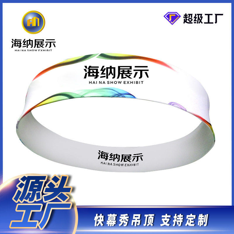 厂家直销快幕秀吊环架子环形广告牌展位签到墙背景板展示架摊位架