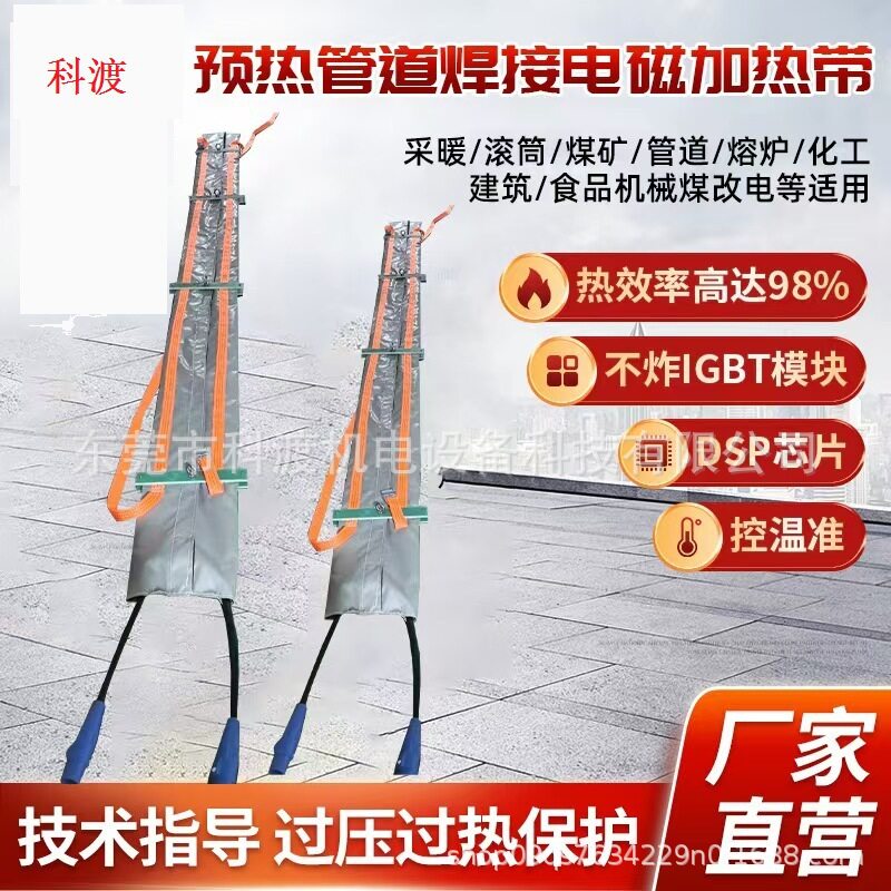 储能电站管道焊接预热控制器储能电站排水管焊接加热器