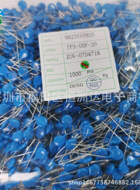 压敏电阻07D471K7D471K现货