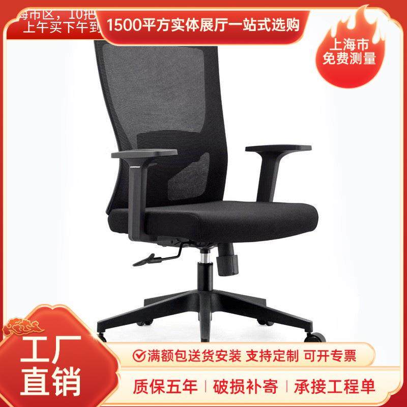 办公家具办公椅子家用电脑椅子电竞椅学校老师网吧休闲椅职员椅,农用物资,其他肥料,淘宝优惠券,粉丝福利购,淘宝优惠卷