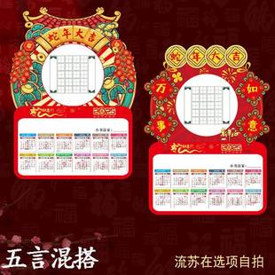2025卡福蛇书法挂历年历月历五言七言书法培训机构供应直销