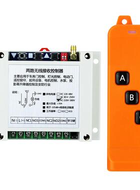 FSK工业级12伏24伏48伏两路遥控开关30A继电器/电机起重机接触器