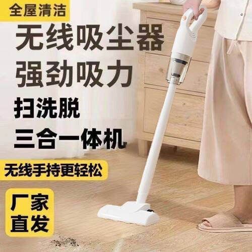 无线吸尘器家庭大吸力小型手持式超强静音扫吸拖地一体猫毛吸尘机