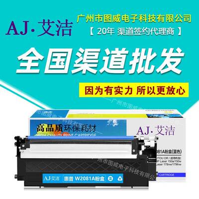 艾洁硒鼓118A彩鼓适用150a150w178nw179fnw彩色打印机墨盒