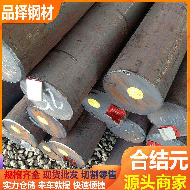 碳圆合金圆钢直销热轧圆棒零售切割南京江宁浦口工业圆钢