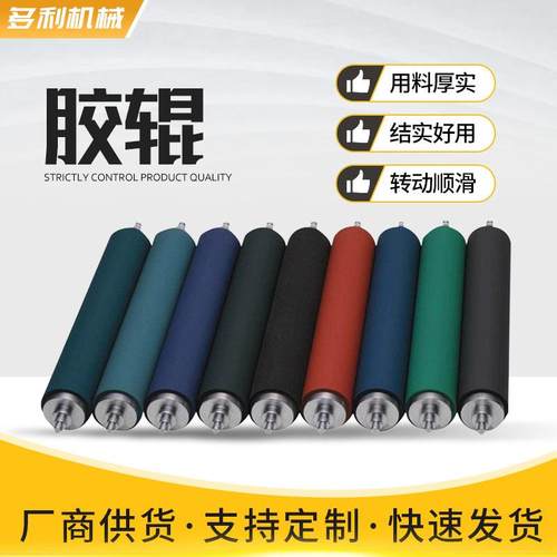 聚氨酯胶辊生产包胶轮输送机托辊包胶轮铁芯滚轮覆膜机包胶辊