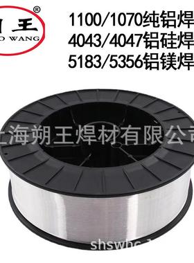 大量现货ER5183铝镁焊丝5087铝合金气保焊丝5356铝镁合金焊丝