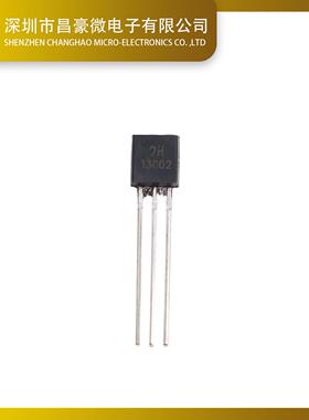 13002TO-92封装晶体插脚三极管铁脚NPN型晶体管1000个/袋