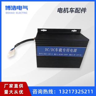 矿用电机车专用电源NDZ 3DC电源湘潭电机车配件控制器 150
