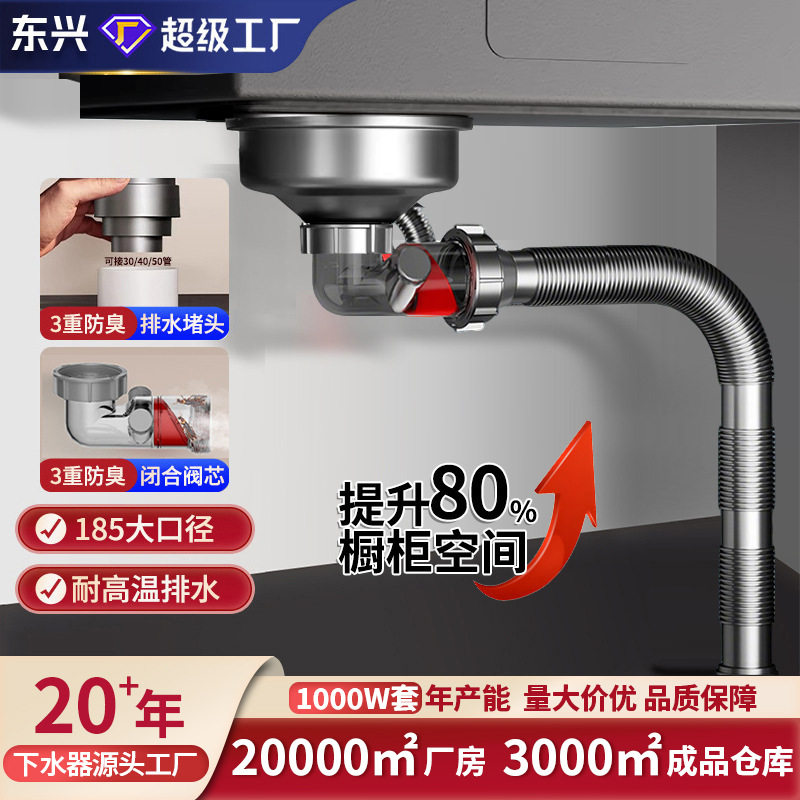 厨房单槽180加大尺寸洗菜池下水器套裝排水快防堵神器防返臭下水