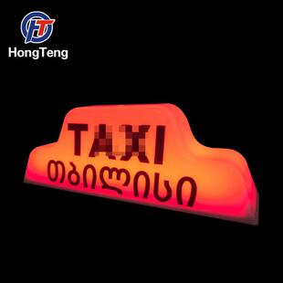 出租车顶灯LED顶灯标志灯广告灯箱的士灯的士帽棚灯小号
