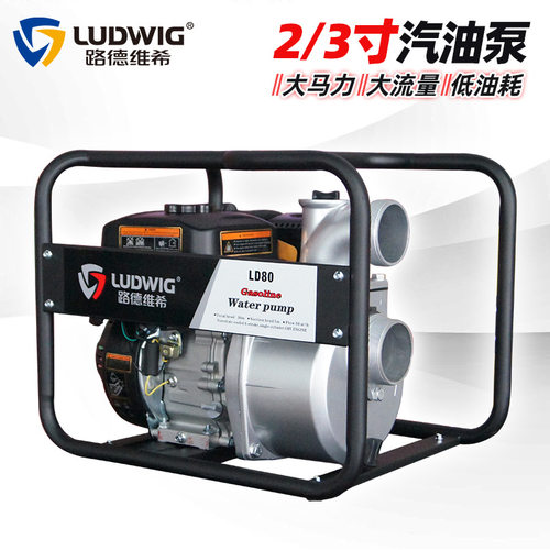 汽油2寸50mm3寸80mm水泵农用灌溉农业大流量抽水机四冲程自吸泵