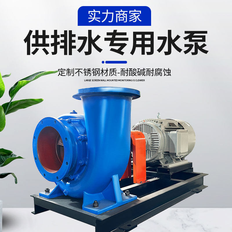 柴油抽水机农用灌溉浇地水泵大流量高扬程供应卧式混流离心水泵