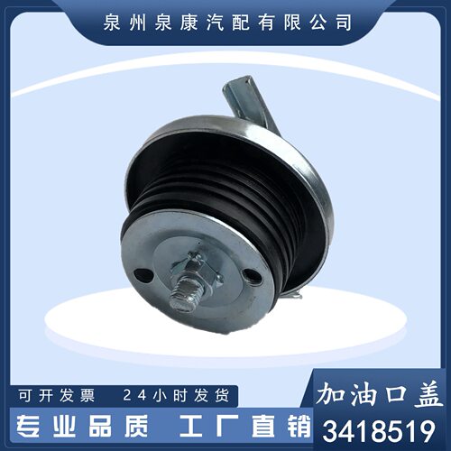 现货3418519107981重庆康明斯加油口盖K19NT855柴油发动机配件
