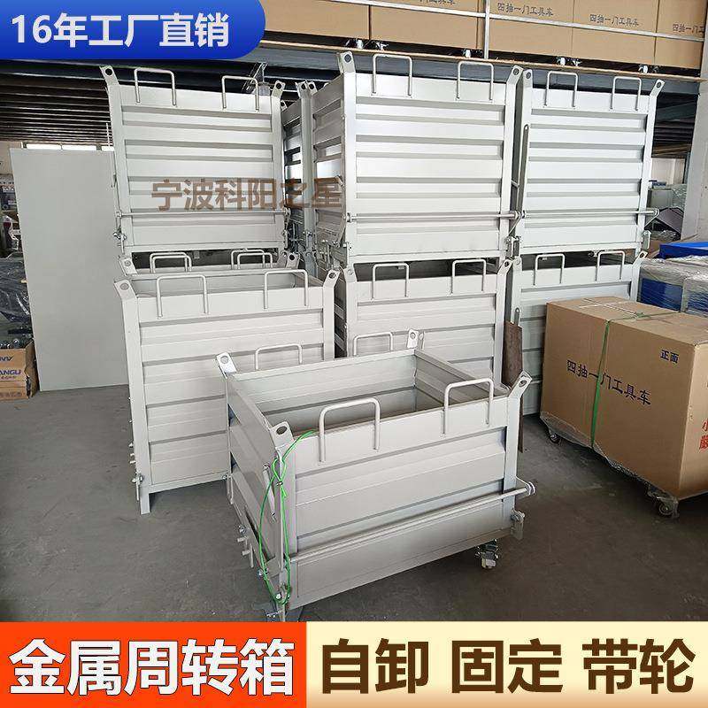 重型金属周转箱钢制折叠铁框工厂车间废料收集箱工业铁屑料箱铁皮,节庆用品/礼品,新娘配件,淘宝优惠券,粉丝福利购,淘宝优惠卷