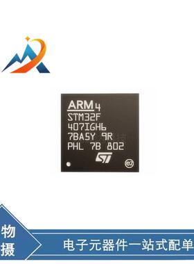 STM32F407IGH6168MHz1MBARM微控制器单片机原装电子元器件