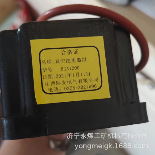 8JA1200真空继电器组际安真空继电器总成
