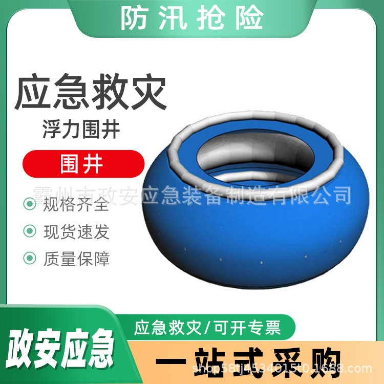 软体可折叠式防管涌浮力围井防汛应急充气式储水罐圆形防汛挡板