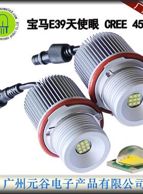 适用BMW天使眼45wE39E60E61E63E65E83525i530i540i745i