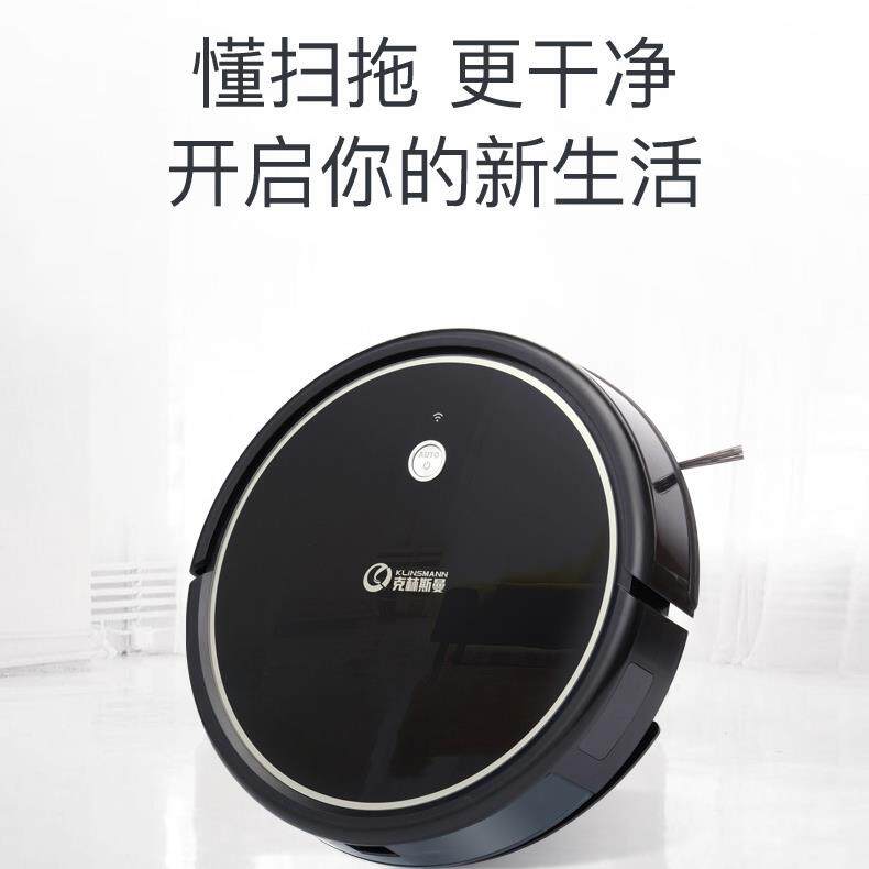 克林斯曼直销智能家用扫地机器人全能清洁全自动吸扫拖规划类