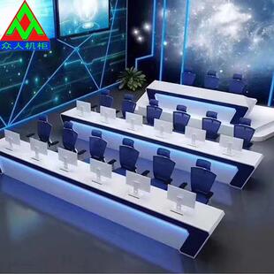 金融中心交易台电力指挥中心控制台调度室指挥操控台