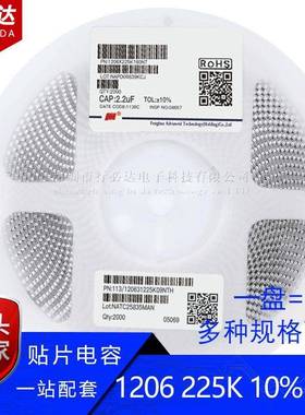 3216风华贴片电容1206225K226M271K2.2UF270PF10%50VX7R