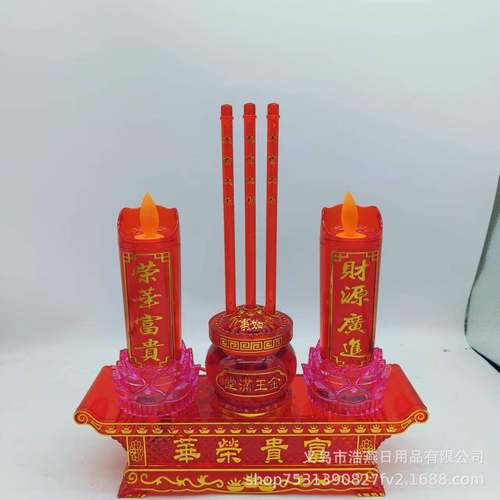 振业灯饰615大号富贵炉LED电子蜡烛灯家用插电池全亮变色莲花灯