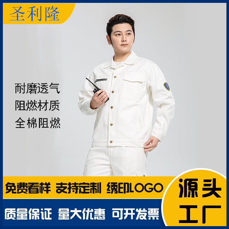 阻燃工作服套装男纯棉防烫电焊工煤矿井下工厂车间工作服