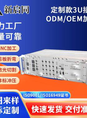 CPCI插箱钣金机箱加工外壳通讯U箱铝合金快速打样