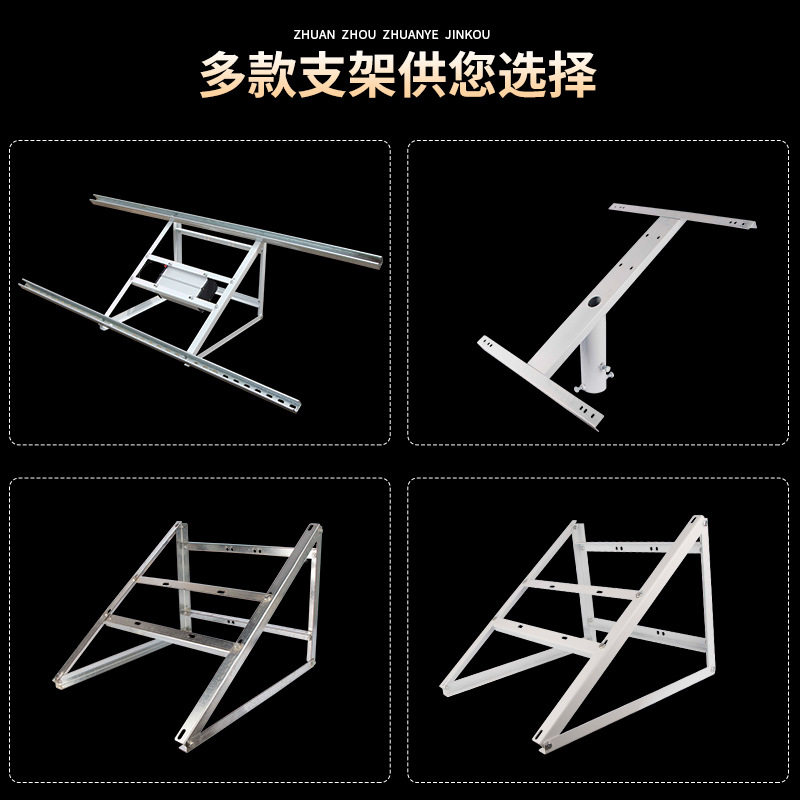 100W150W太阳能电池板支架光伏板发电板抱杆通用安装固定落地架子