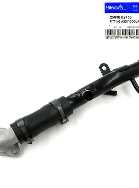适用于现代汽车配件水通出水管OE#25630-027562563002756