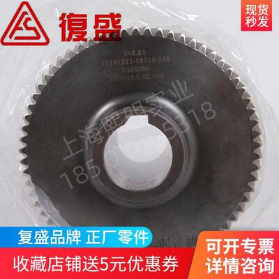 2605028470=71141011-18110-224复盛螺杆空压机SA-4G主齿轮i=2.24