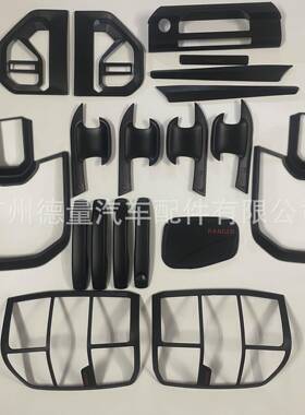 适用福特rangerT9车身装饰件大灯框门把手油箱盖无损安装加装