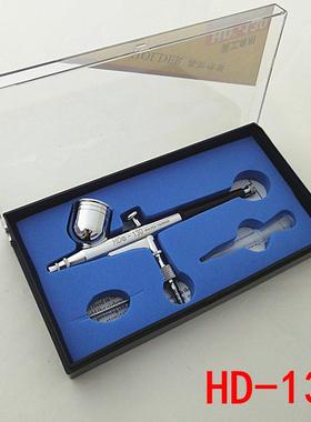 HD-130喷笔0.5mm口径美工喷笔喷笔枪上壶式喷漆枪直销030.2