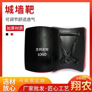 城墙靶散打拳击弧形训练护具空手道人形靶跆拳道大脚靶健身器材