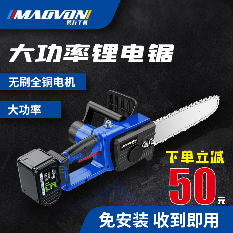 新款充电式电链锯果园修枝小型锯木机无线锂电多功能电动伐木手提