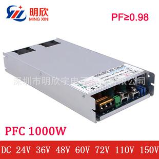 大功率电源24V36V48V70V1000W开关电源1000W工业设备带PFC电源