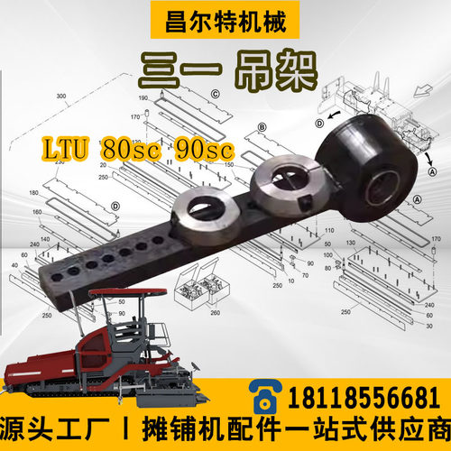 三一90三一LTU80scLTU90sc吊架吊臂端盖户瓦