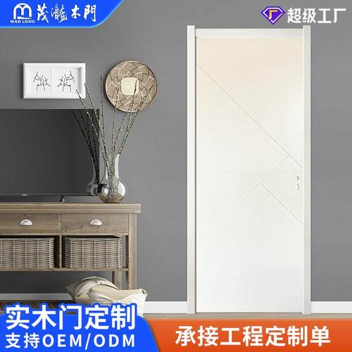 供应纯白封闭漆木门防盗门实木复合卧室门室内门隔音推拉门