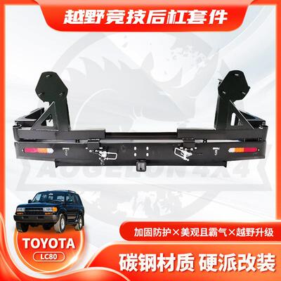 适用LandCruiserLC80RearBUMPER后杠带双备胎架BULLBARRB款