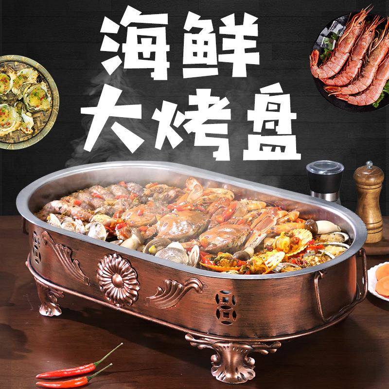 海鲜大咖盘商用长方形大咖锅餐厅海鲜大拼盘圆形海鲜炉小龙虾拼盘