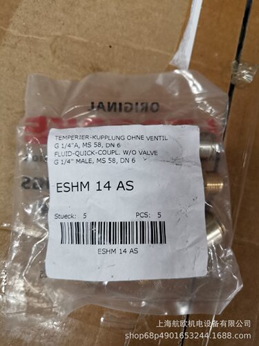 ESHM14AS LUDECKE接头
